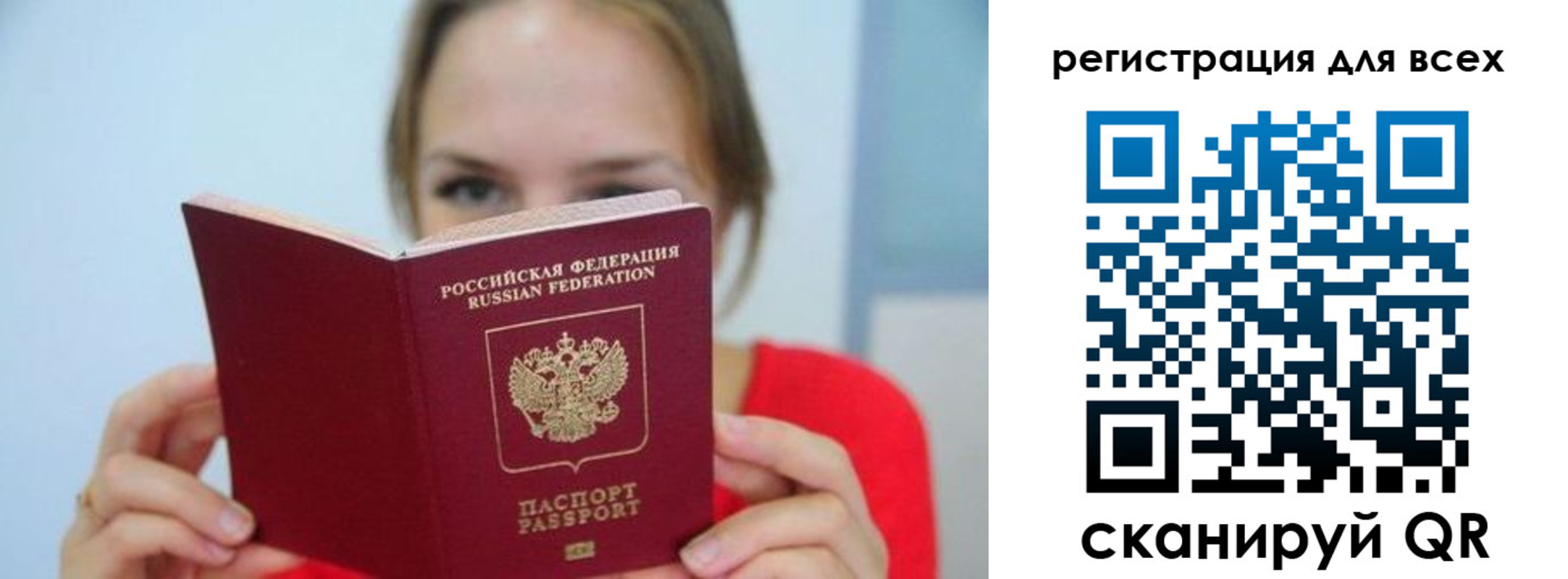 купить прописку в Лобне