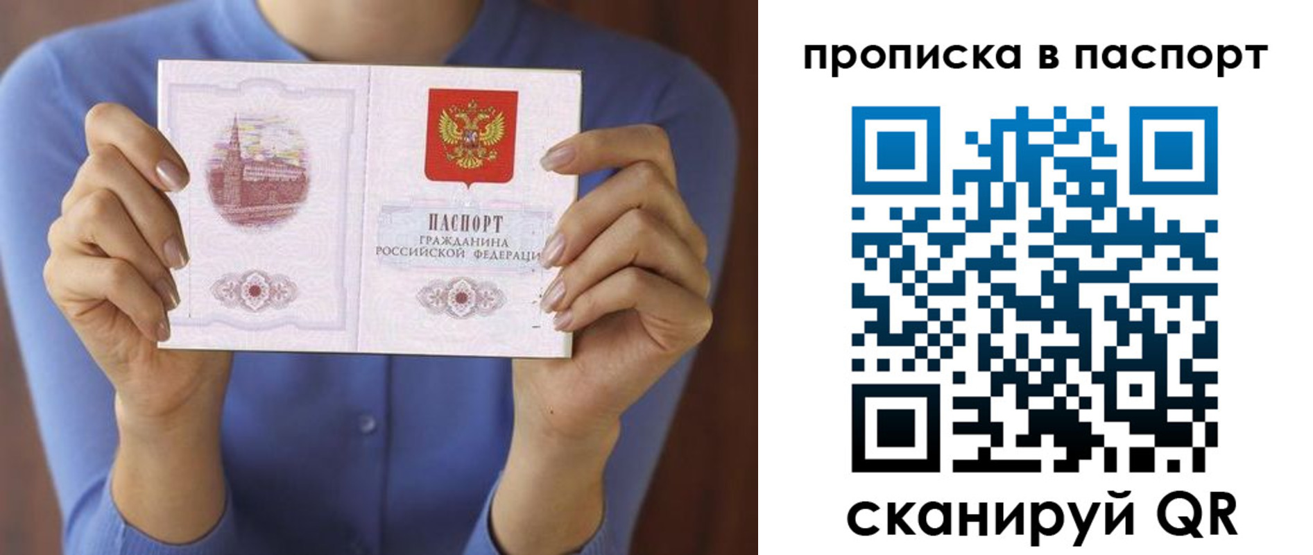 временная регистрация госуслуги в Лобне