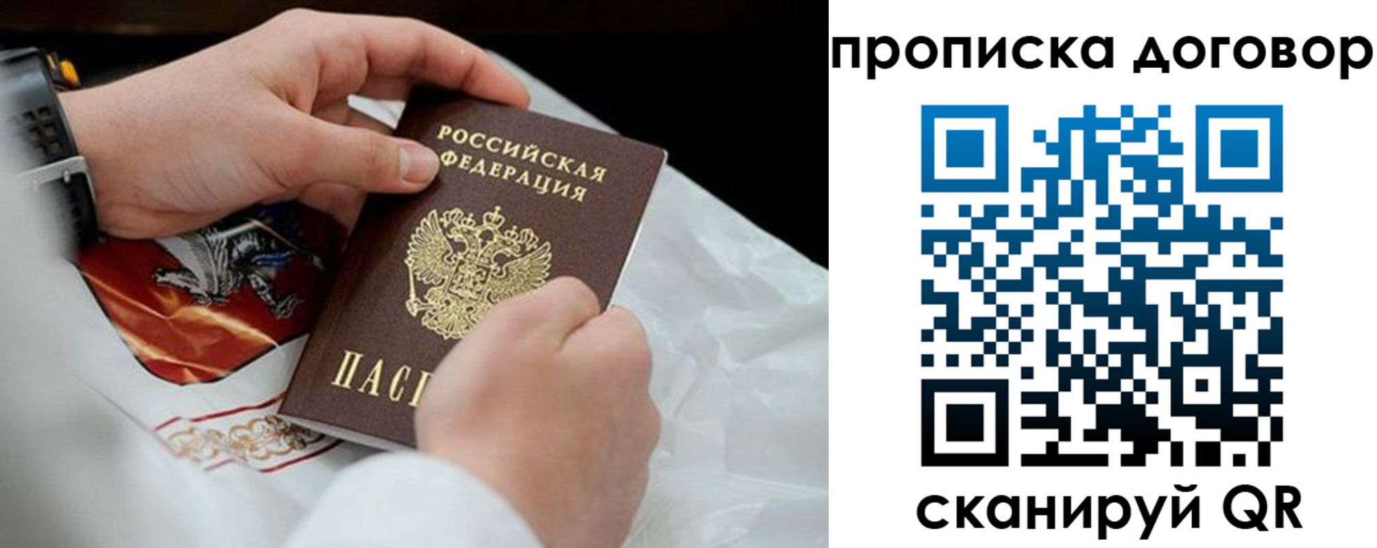 временная регистрация поиск в Лобне