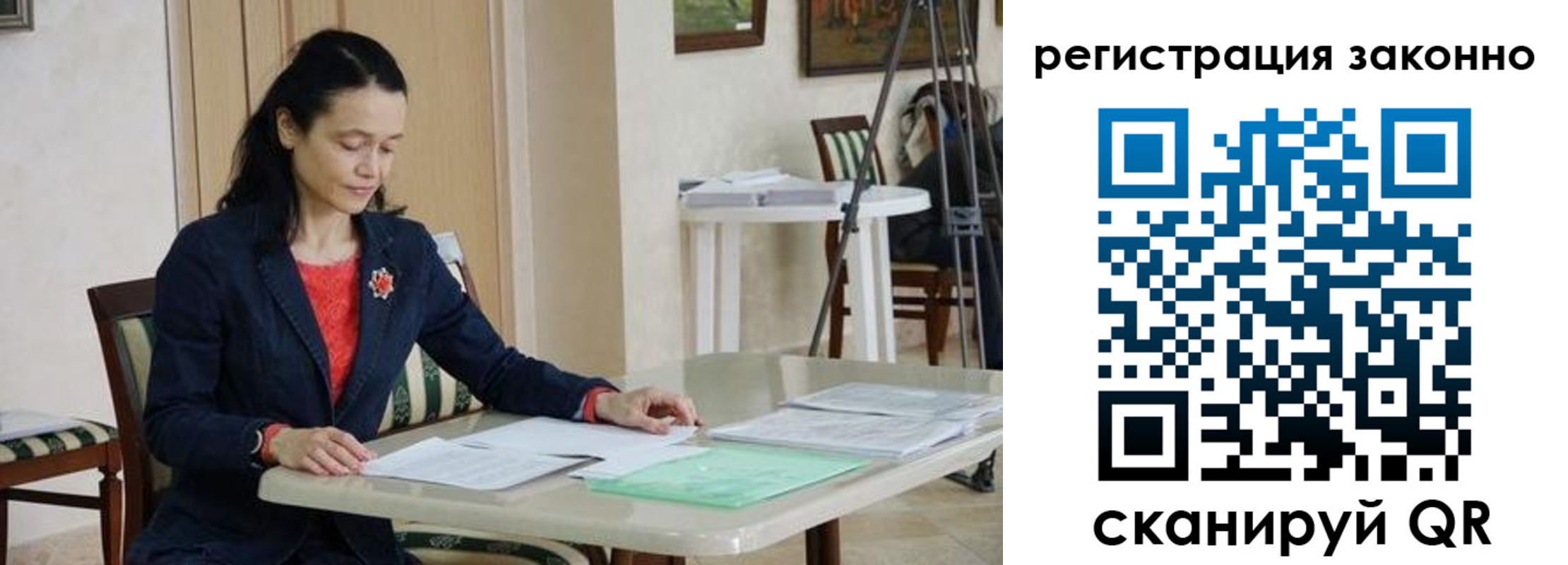 прописка ребенка в Лобне