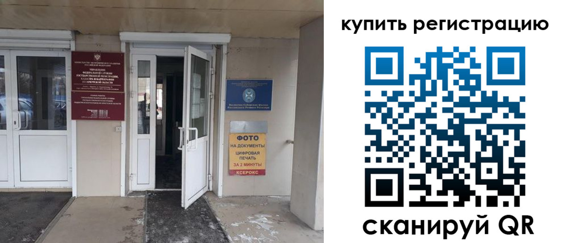 прописка законно в Лобне