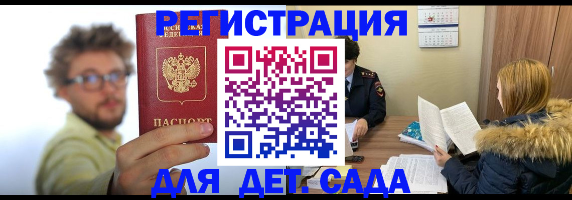 прописка штамп в Лобне