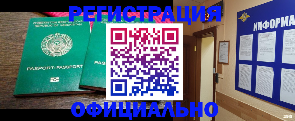 временная регистрация поиск в Лобне