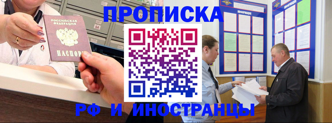 временная регистрация адрес в Лобне