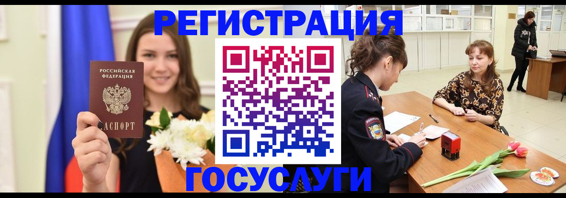 временная регистрация недорого в Лобне