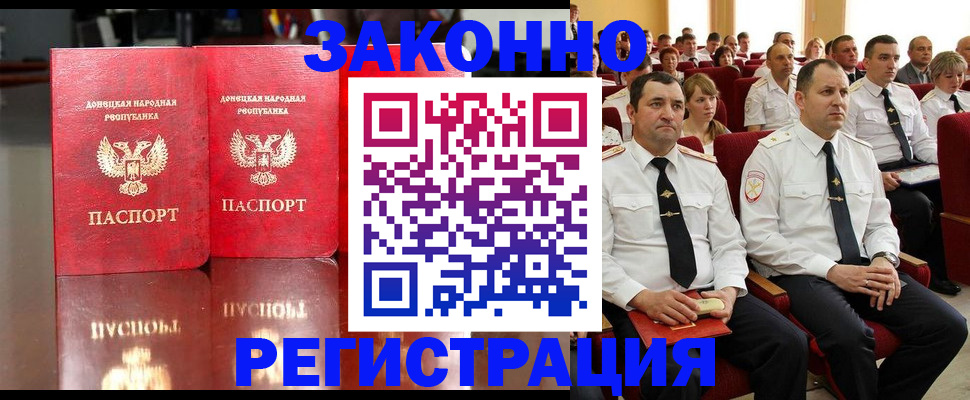 временная регистрация 2025 в Лобне